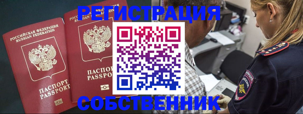 прописка 2025 в Химках