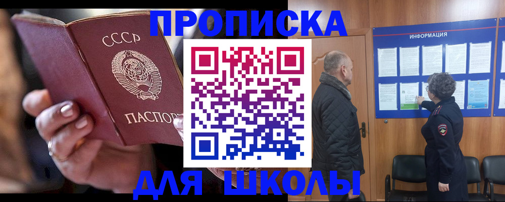 регистрация в Химках