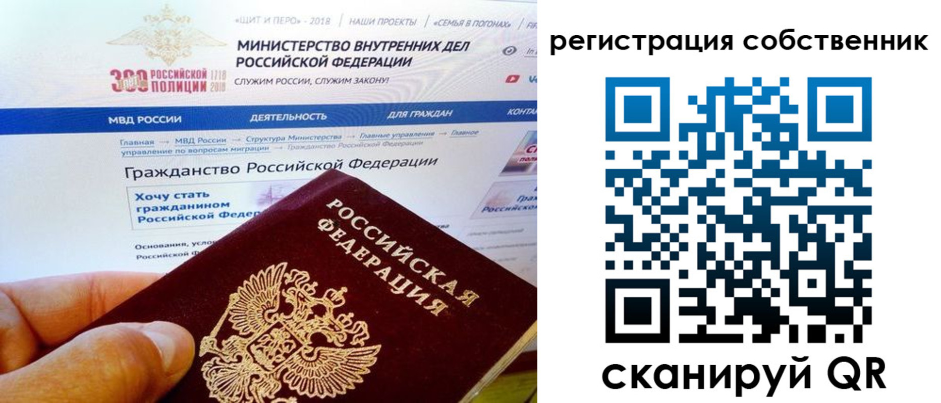 временная регистрация госуслуги в Химках