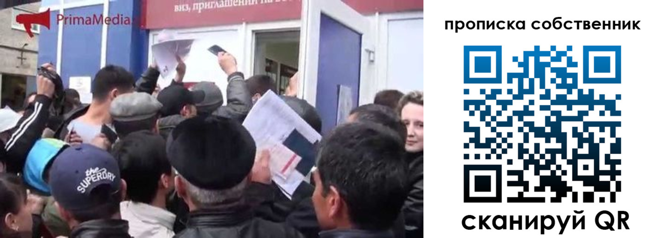 прописка законно в Химках