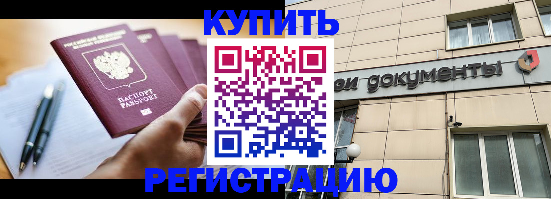 найти адрес прописки в Химках