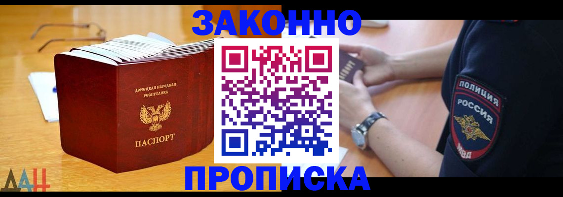 временная регистрация законно в Химках
