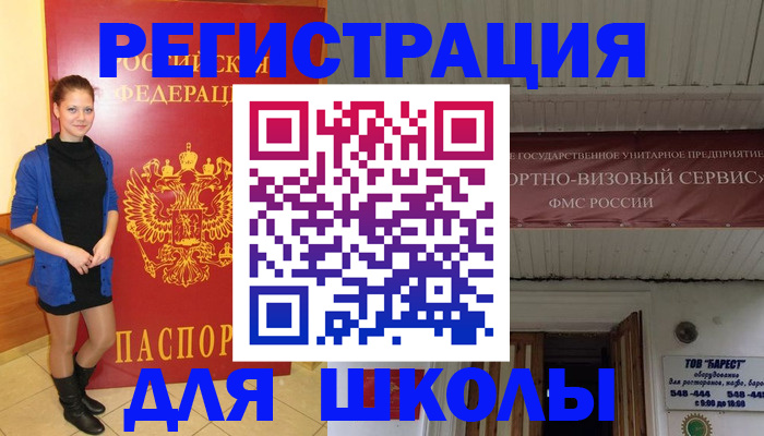 прописка для кредита в Химках