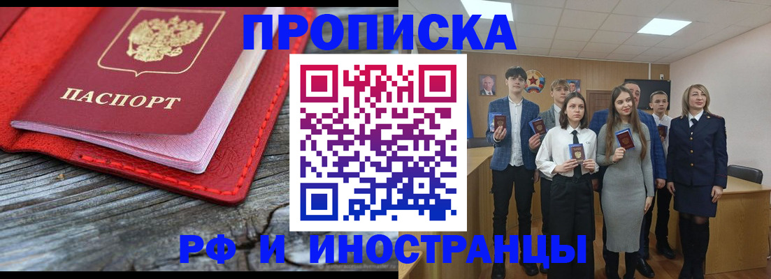 временная регистрация адрес в Химках